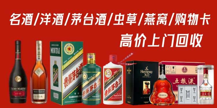 哈尔滨通河回收茅台酒