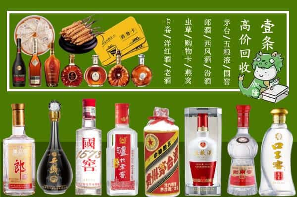 哈尔滨通河回收名酒哪家好